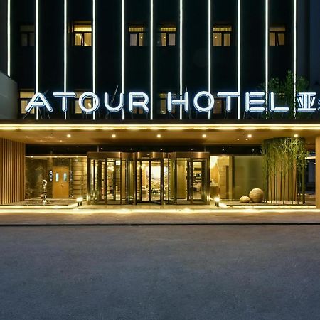 Atour Hotel Beijing Wangjing 798 Art District Экстерьер фото