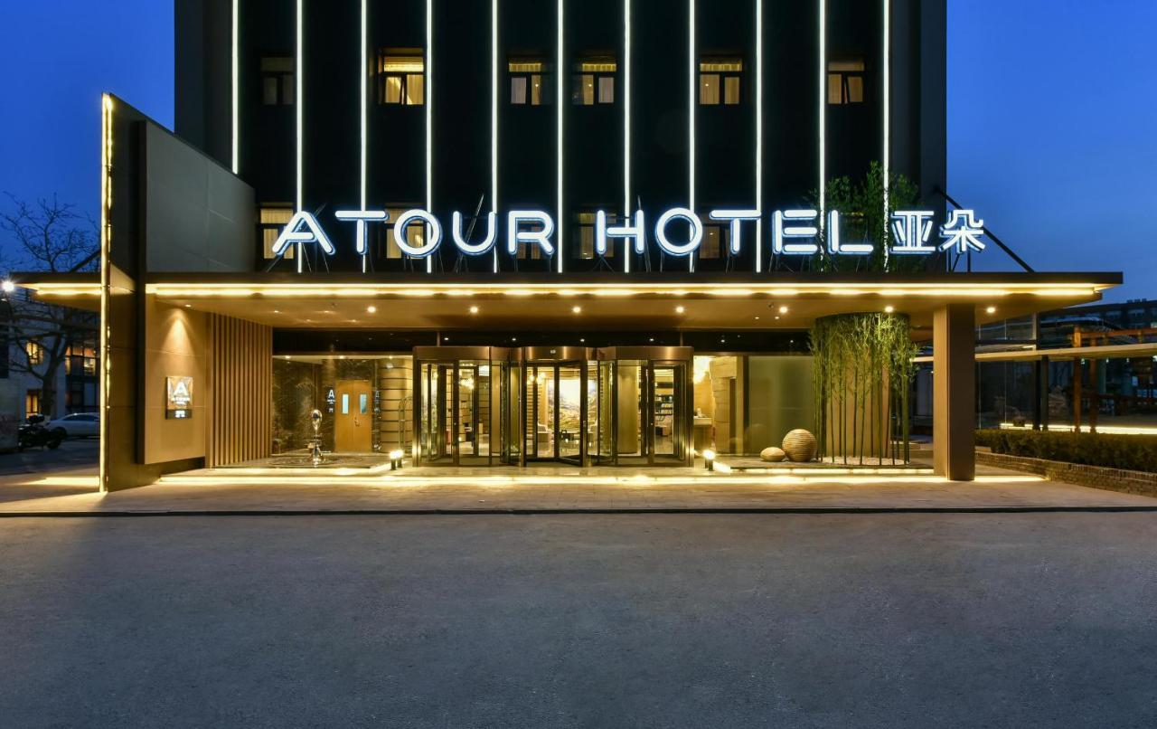 Atour Hotel Beijing Wangjing 798 Art District Экстерьер фото